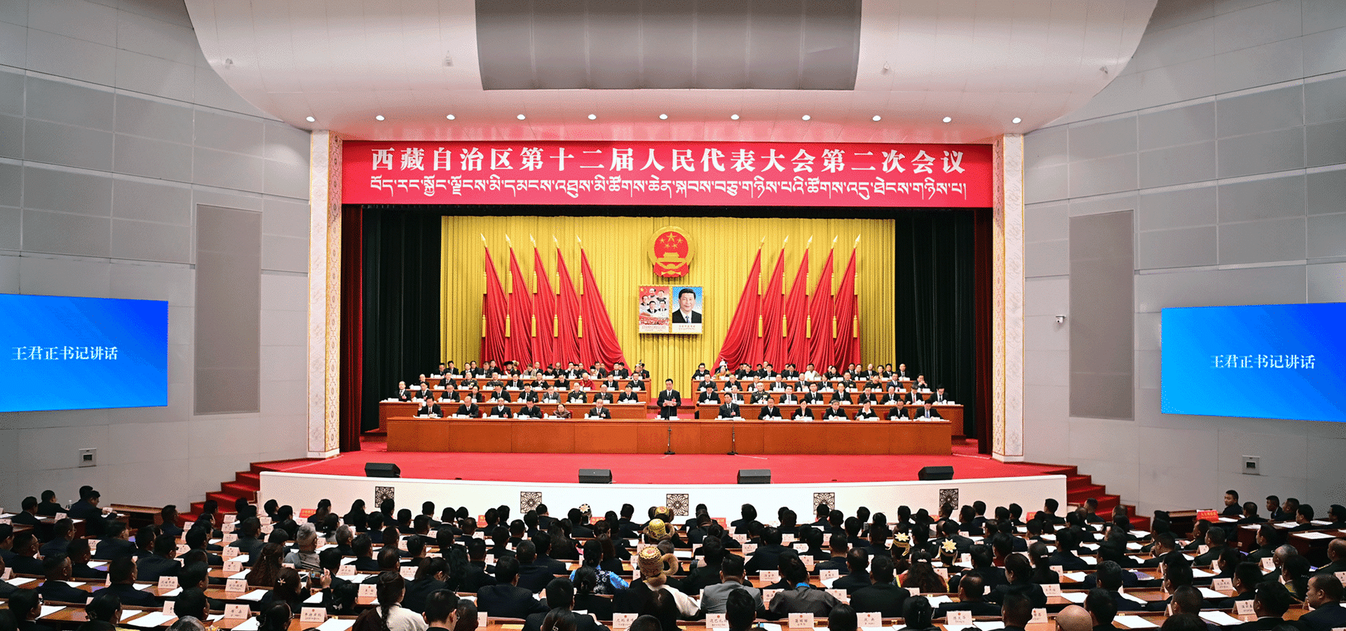 西藏人民会堂舞台设备改造